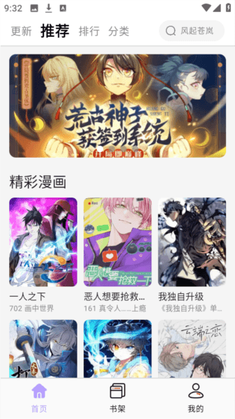 怎么免费看漫画配图1
