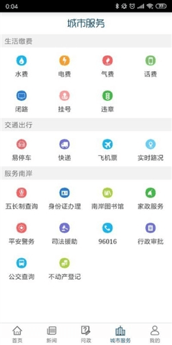 掌新南岸app2