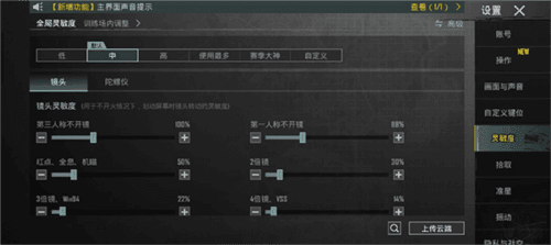 PUBG Mobile国际服安卓版1