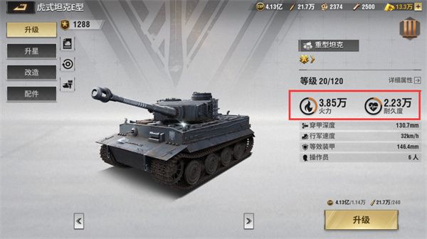 兵卡升级与升星攻略配图8