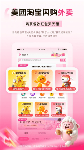 氧惠官方免费下载_氧惠app下载 v5.2.1安卓版