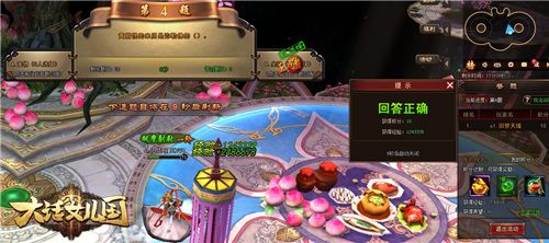 大话女儿国2