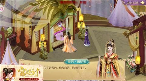 宫廷计5