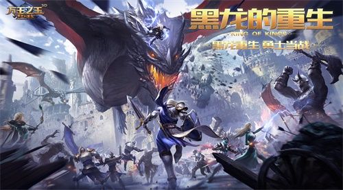 万王之王3D