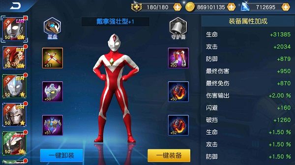 装备攻略配图1