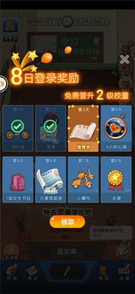 学生系统详解配图2