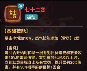 神将主C选择推荐配图3