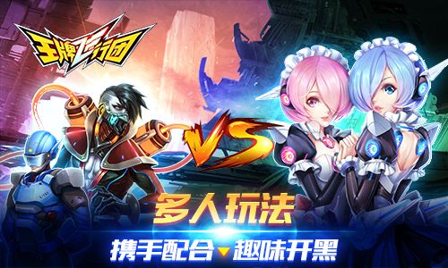 王牌飞行团3