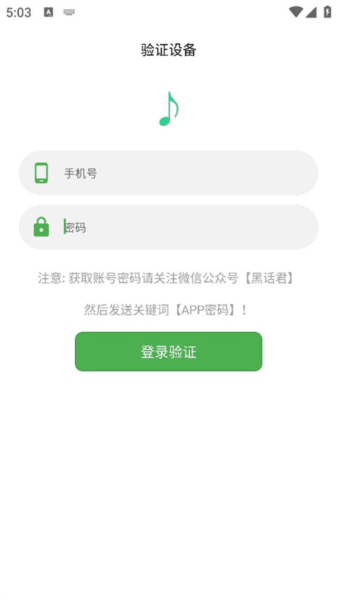 五音音乐8