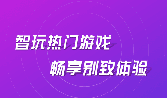 geekgamer智游精灵