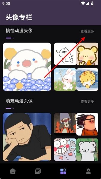 使用教程配图2