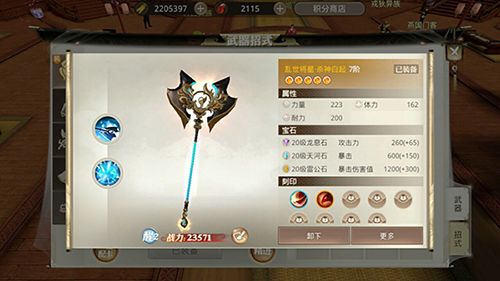 杀神白起