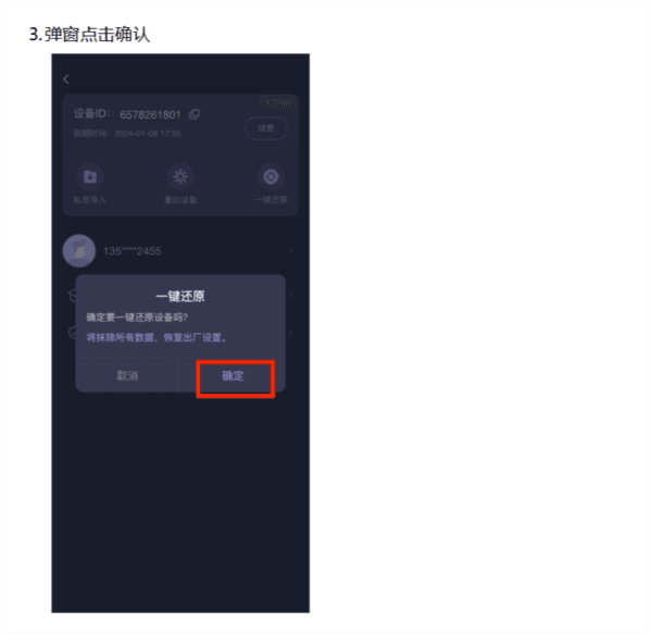 无痕猫官方版 无痕猫截图6