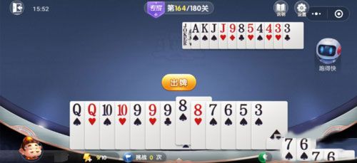 微信欢乐斗地主残局专家第164关