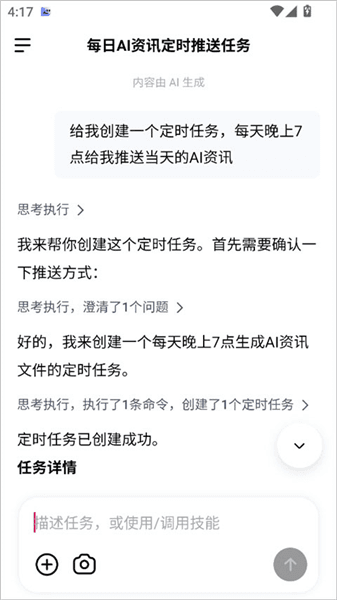 怎么使用配图5