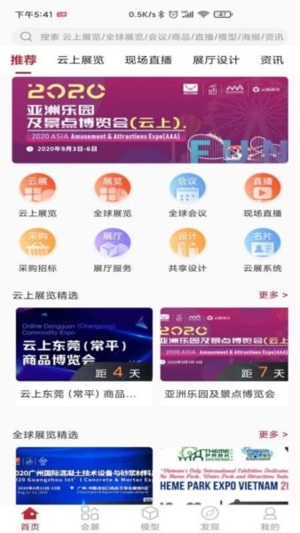 云展动力app13