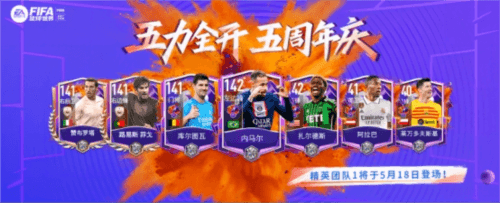 FIFA足球世界7