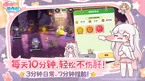 嘟嘟脸恶作剧4
