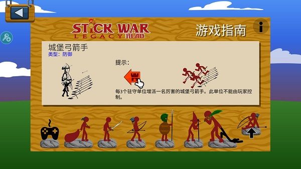 兵种介绍配图7