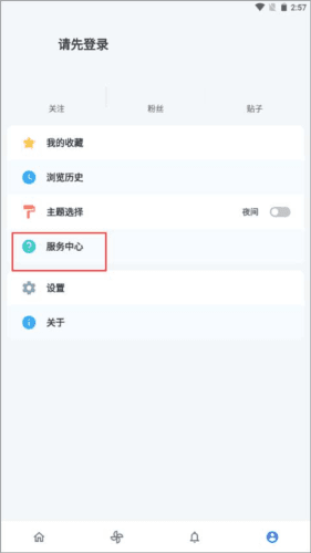 贴吧 Lite如何恢复已删除的帖子1