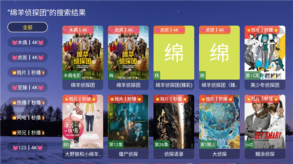 怎么追剧配图3