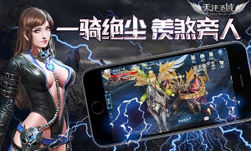 天使圣域