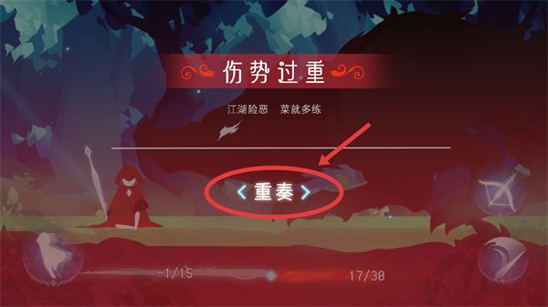 游戏攻略配图4