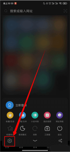 UC浏览器极速版网页预加载设置方法2