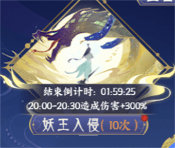 限时玩法一览配图4