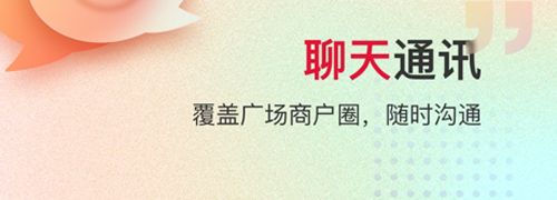 万商服软件app软件优势