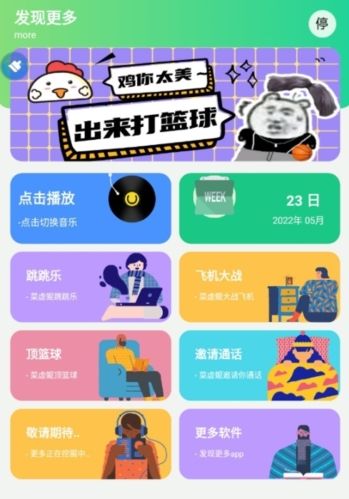 鸡乐盒7.0无广告图片2