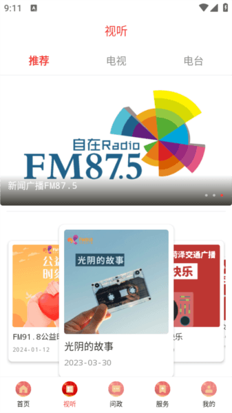 中国牡丹之都图片3