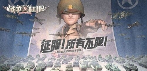 战争与征服兵种大全1