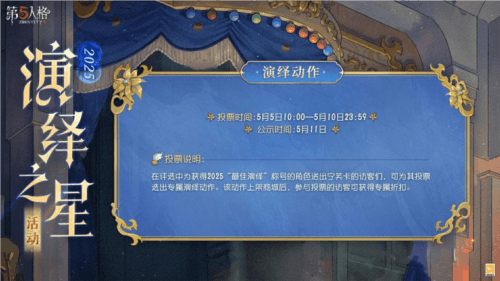 第五人格4
