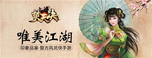 焚天决