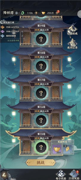新手攻略配图4