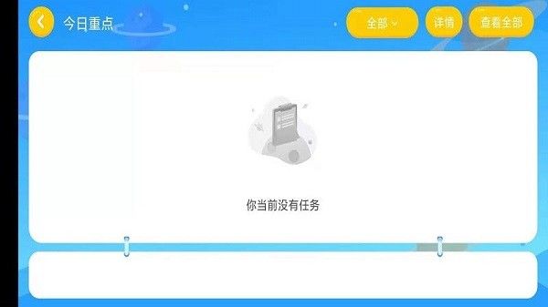 软件特色配图1