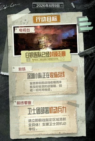 暗区突围14