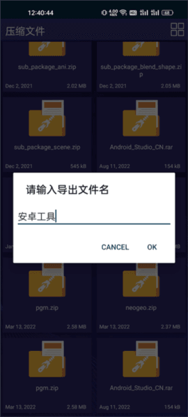 7zip解压缩软件安卓版图片6