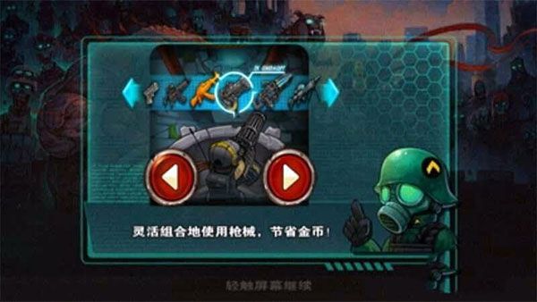 武器系统攻略配图6