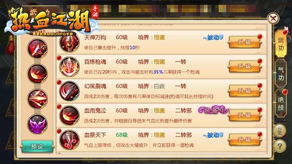 枪客培养攻略配图1