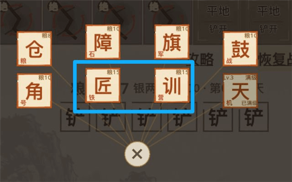1.0.22神机天工配图7