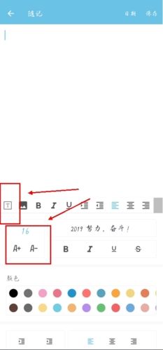 秒记记事app3