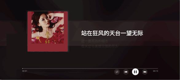 洛雪音乐电视版宣传图