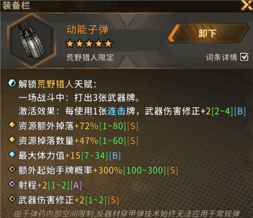火种协定官服3