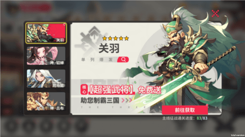 登录福利配图6