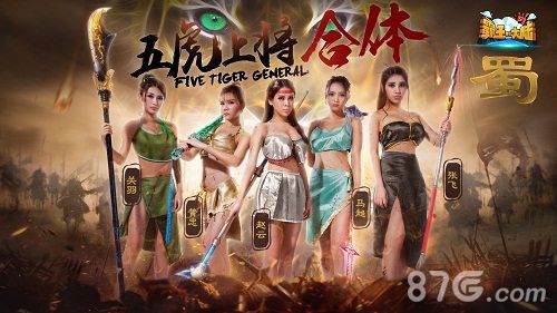 霸王的大陆不删档内测宣传图