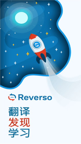 Reverso Context图片1