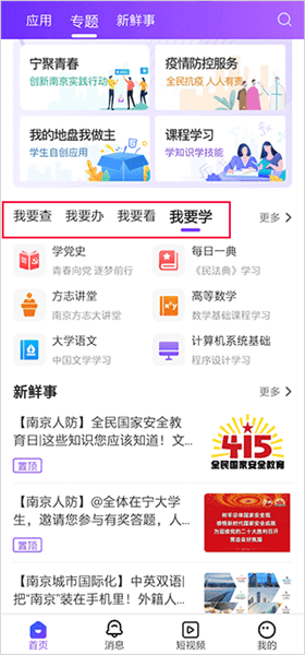 使用方法配图1