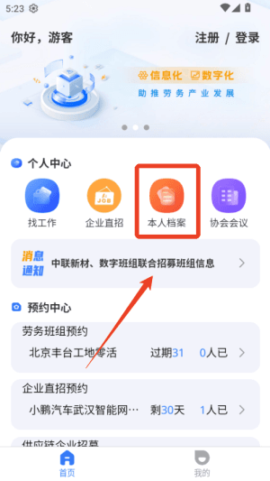 怎么管理班组配图2